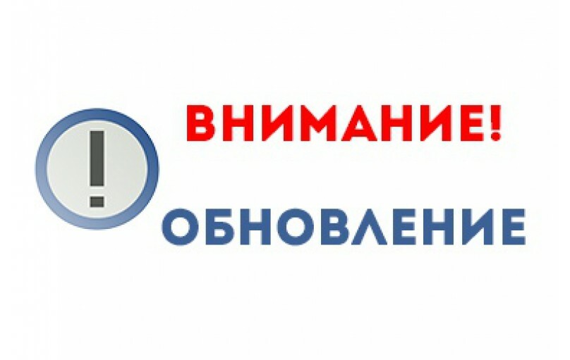 Вниманию руководителей органов местного самоуправления муниципальных образований в Камчатском крае