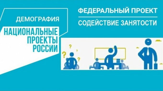 Неработающие матери дошкольников на Камчатке могут получить новую профессию